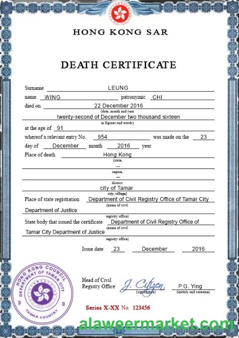 Hong-Kong vital record death certificate PSD template